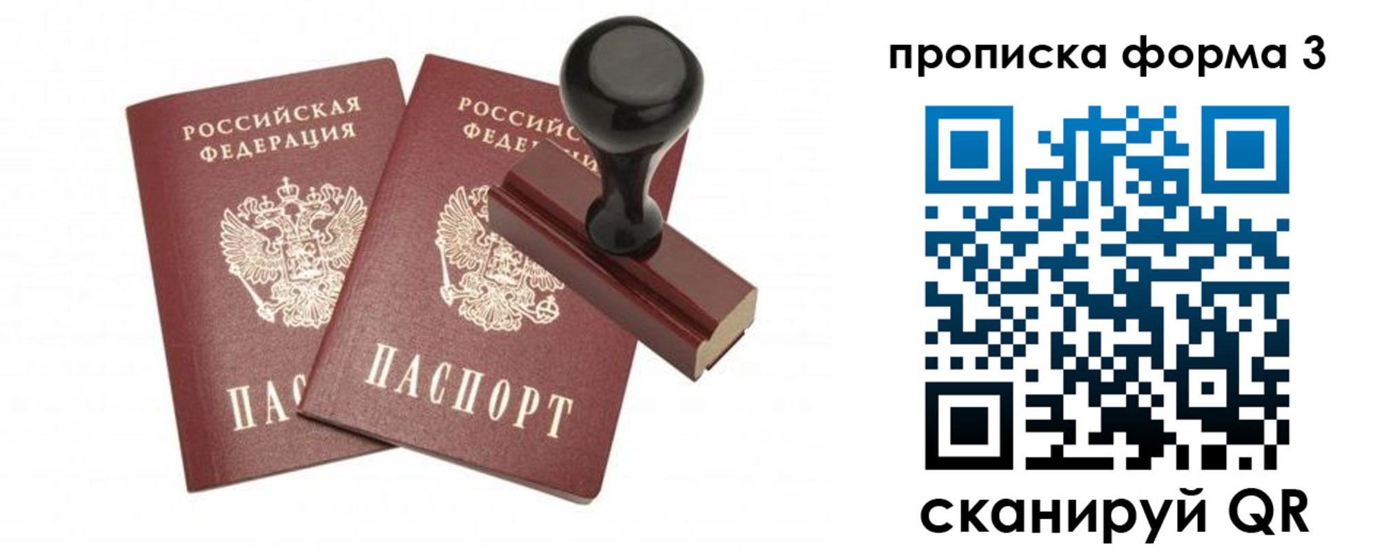 временная регистрация госуслуги в Лосино-Петровском
