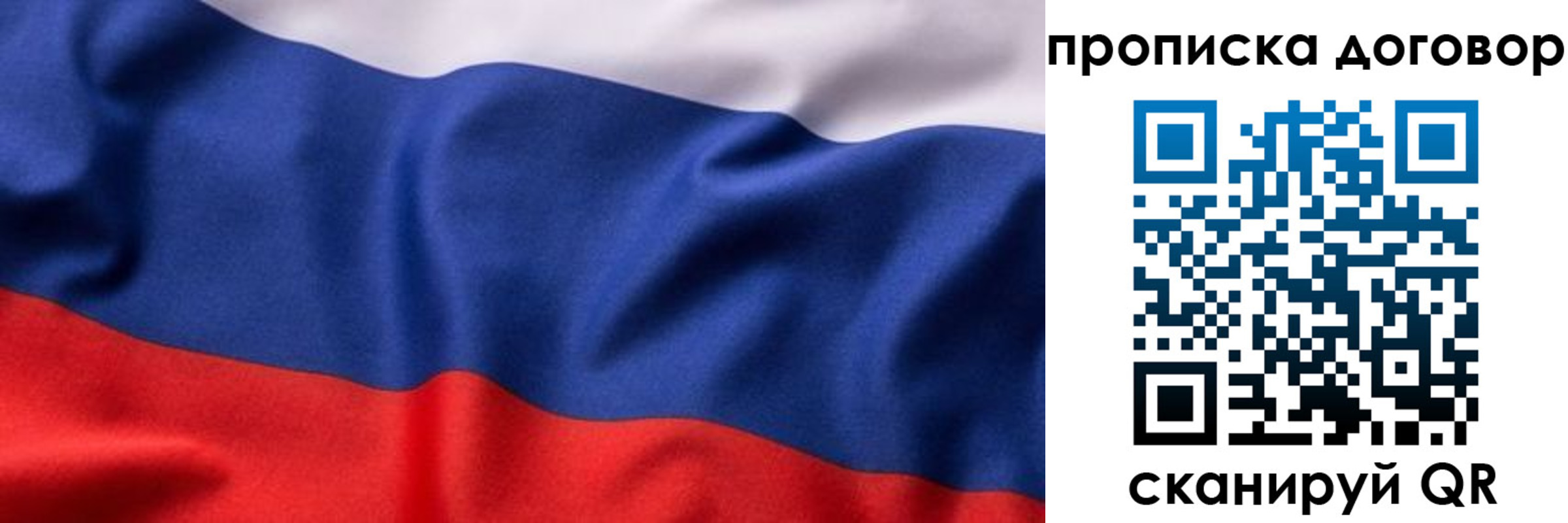 регистрация в Лосино-Петровском