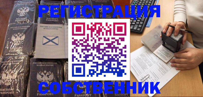 прописка иностранных граждан в Лосино-Петровском