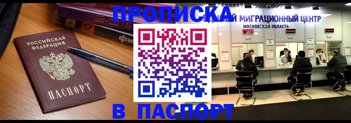 регистрация в Лосино-Петровском